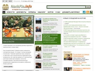 «НачФин.info»