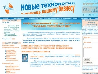 Электронная отчетность СБиС. Бухгалтерские услуги. Разработка сайтов.