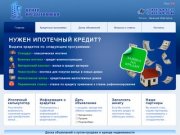 Центр кредитования - ипотека в Нижнем Новгороде