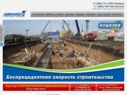 Строительная корпорация Авиакор - 
недвижимость в Самаре