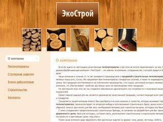 Продажа пиломатериалов в Московской области: оцилиндрованное бревно