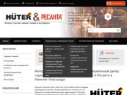 Интернет-магазин садовой техники и инструмента Huter в Нижнем Новгороде 