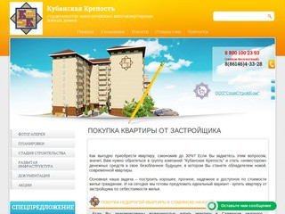 Купить квартиру в Краснодарском крае, в Славянске-на-Кубани недорого