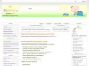БрянскМама - сайт брянских родителей