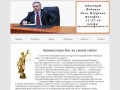 Адвокат Водинов Череповец