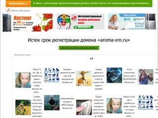 Официальное представительство компании AROMA DEAD SEA (Израиль) в России и СНГ