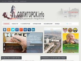 СОЛИГОРСК-ИнфО - Информационный портал Солигорска