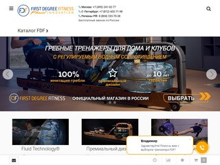 FDF | Гребные тренажеры нового поколения в Москве