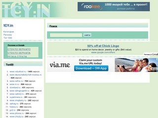 Tcy.іn - поиск зеркал сайта