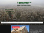 Официальный сайт - Renovation PLUS (строительно-отделочная организации)