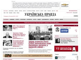 Украiнська правда