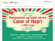 Английский детский лагерь в Воронеже: летний, зимний