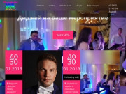 Диджей на свадьбу, корпоратив, мероприятие - заказать DJ недорого в Москве