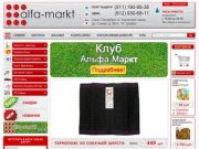 Alfa-Markt - Альфа Маркт - интернет магазин