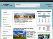 Сайт города Береза, погода в Березе