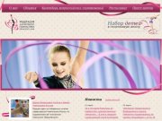 Федерация художественной гимнастики Пермского края