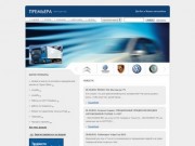 Автоцентр Премьера г. Тольятти. Официальный дилер Volkswagen 