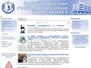 Новости :: Забайкальский государственный университет