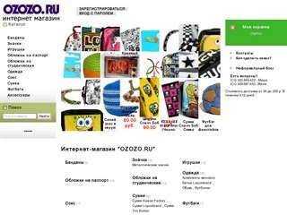 Магазин стильных сумок, соксов и шнурков в Москве