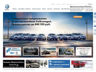 Фольксваген Центр Таллинский :: Купить volkswagen в Спб – цены. Автоцентр  – Das  Welt Auto