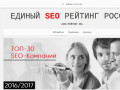 «SEO-РЕЙТИНГ.РУ» — рейтинг SEO компаний России