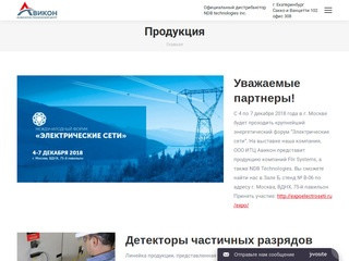 Продажа инновационного технологического оборудования (Россия, Московская область, Москва)