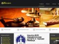 Юридические услуги в городе Липецк | Профессиональные юристы и адвокаты Липецка