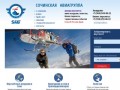 Вертолеты в Сочи: аренда, экскурсии - услуги, цены, фото - Сочинская Авиагруппа