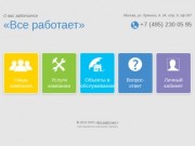 Единый Интернет-Портал ЖКХ РМЭ — Портал ЖКХ Республики Марий Эл