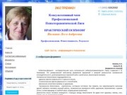 Психолог Палкина Леся Андреевна