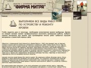 Картон битум мягкая кровля и рубероид все это на нашем сайте