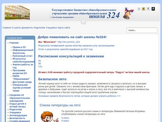 справочный сайт петербурга