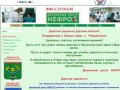 Амбулаторный  центр диализа в Краснодаре НЕФРОС
