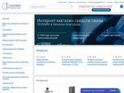 Компания «Онлайн» (OnLine) - интернет-магазин средств связи в Нижнем Новгороде