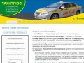 Такси Лесозаводск Ружино номера цена дешевое такси