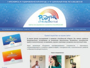 Психодиагностика в Красноярске. Определение способностей. Диагностика способностей