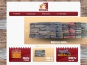 ПлюсСтильДекор - производство и продажа искусственного камня в Беларуси