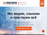Инженерные сети и системы в Рязани | Проектикум (Нетком)