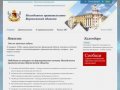 Новости - Молодежное правительство Воронежской области