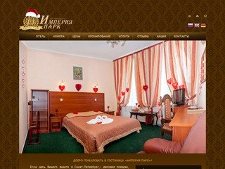 Отель - гостиница Санкт-Петербурга эконом класса 
