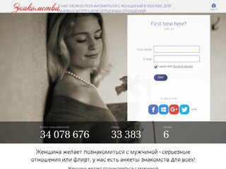 Знакомства с женщинами Москвы для открытых отношений!