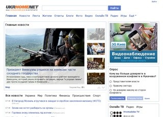 «NEWS.ukrhome.net» (Украина)