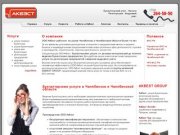 Бухгалтерские услуги в Челябинске - ООО Акбэст