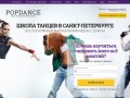Школа танцев в Санкт-Петербурге