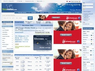 Погода Москва:  Погода сейчас  - Freemeteo.com