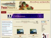 Продуктовая Доска Объявлений по Москве и Московской области 