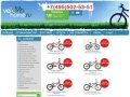 Интернет магазин velohome - продажа велосипедов дешево, купить велосипед в москве