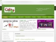 Создание и разработка web - сайта в КЧР , создание дизайна сайта