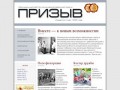 Официальный сайт Бутурлиновской районной газеты "Призыв" | Ещё один сайт на WordPress