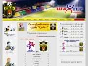 Официальный сайт футбольного клуба «Кузбасс» (Кемерово)